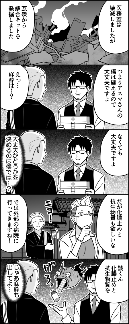 黄泉のツガイ漫画(二枚目は本誌ネタ注意)
アスマの一人称、素のときは「僕」な気がするので修正してあげ直しました 作中では「私」を使ってることの方が多いけど…敬語じゃないタイミングだけ「僕」になるのか? 