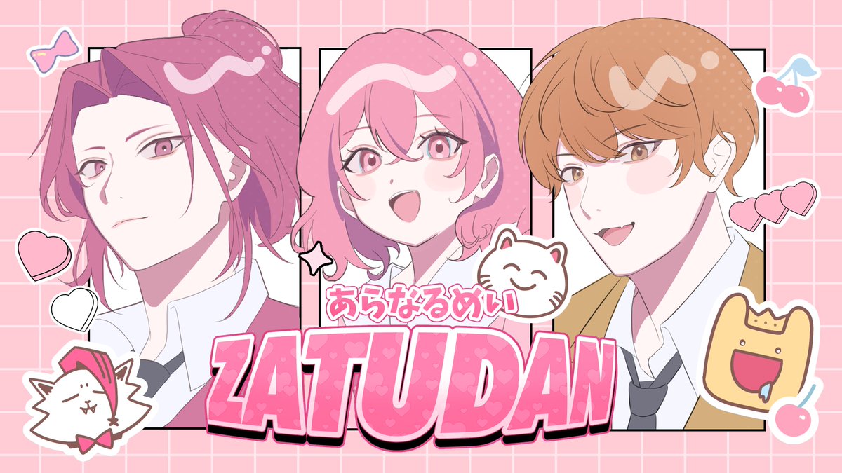 雑談だ~💞 
 #あなめ絵