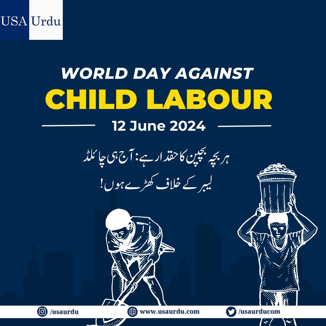 usaurducom's tweet photo. چائلڈ لیبر کے خلاف عالمی دن پر، حکومت پاکستان ہمارے بچوں کے حقوق کے تحفظ کا عہد کرتی ہے۔

آئیں مل کر ایک روشن، چائلڈ لیبر فری پاکستان کے لیے کام کریں، جہاں ہر بچہ خواب دیکھ سکتا ہے اور اپنی پوری صلاحیت کو حاصل کر سکتا ہے۔

#EndChildLabour #labour @PakinUSA https://t.co/EgsEklCvoT