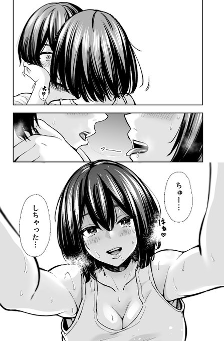 家に押しかけてキスしてくる年上の女… 