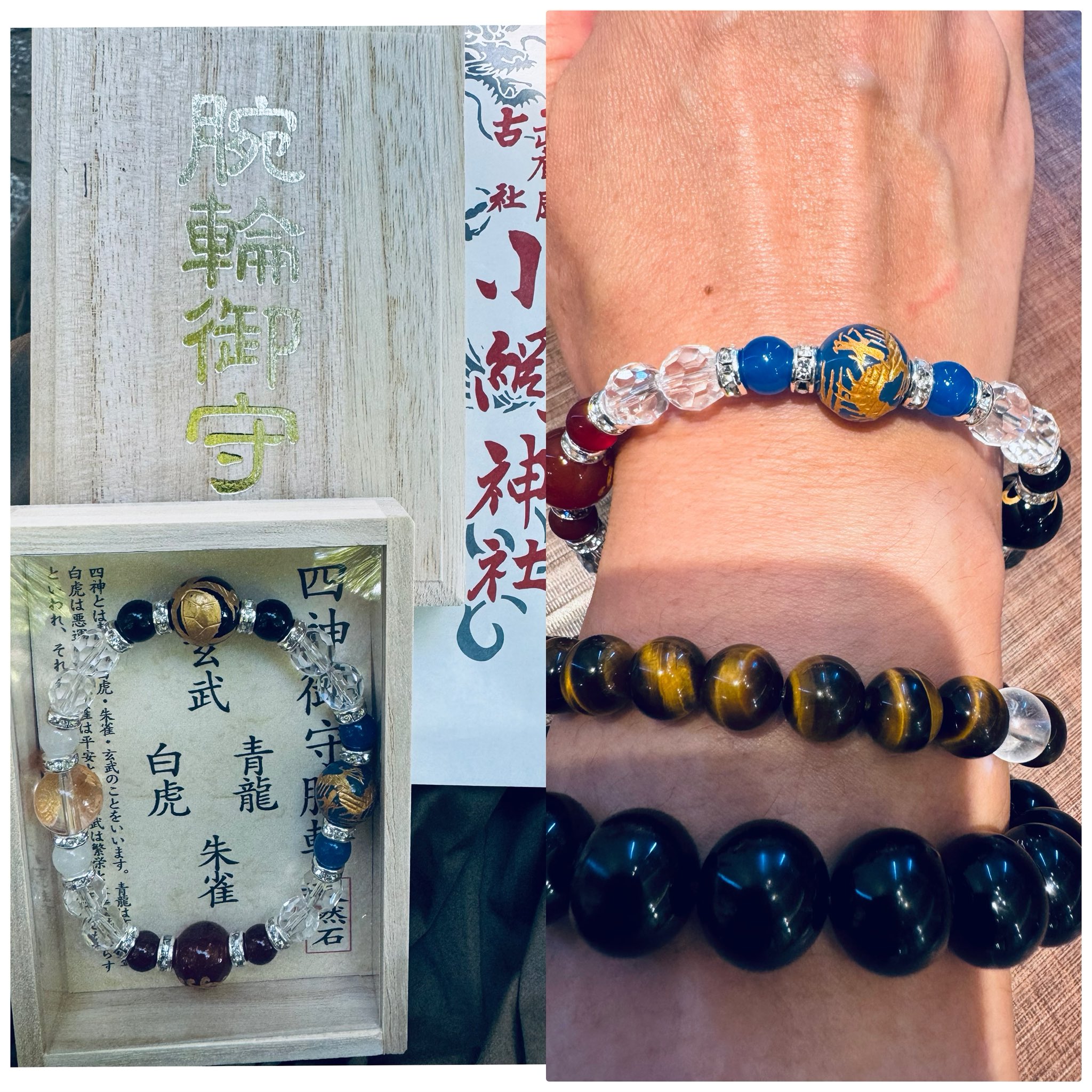 小網神社 腕輪御守 龍水晶 やすけれ 開運 12mm ブレスレット 小網神社 腕輪御守 龍水晶 やすけれ 開運 12mm ブレスレット