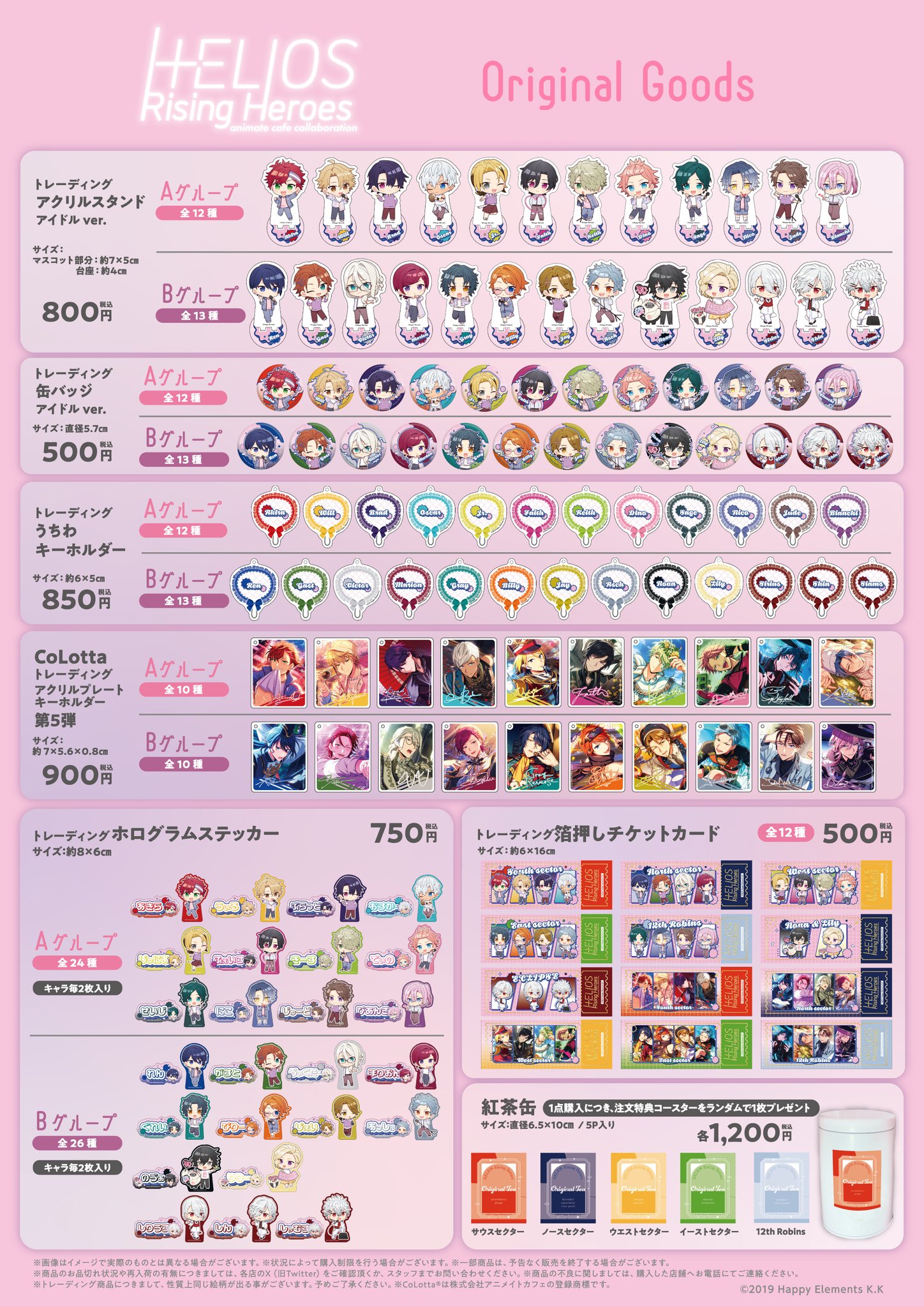 E'LAST ELAST エラスト ロミン トレカ サイン カフェ 3周年 E'LAST ELAST エラスト ロミン トレカ サイン カフェ 3周年 当店