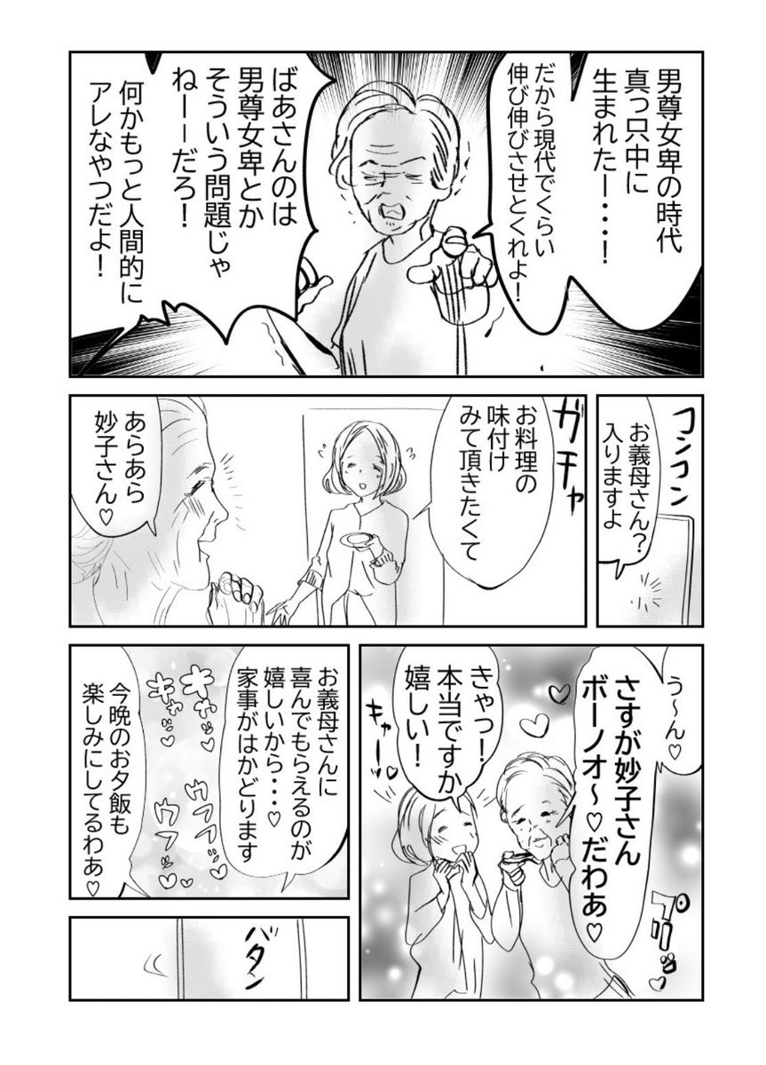 闇深…😨高齢者のギャンブル中毒👵!!2/3 