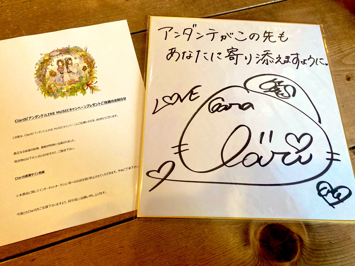 ClariS 「アンダンテ」 直筆サイン色紙 【公式通販】