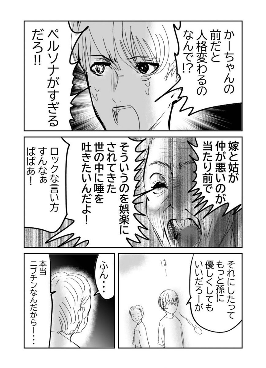 闇深…😨高齢者のギャンブル中毒👵!!3/3 