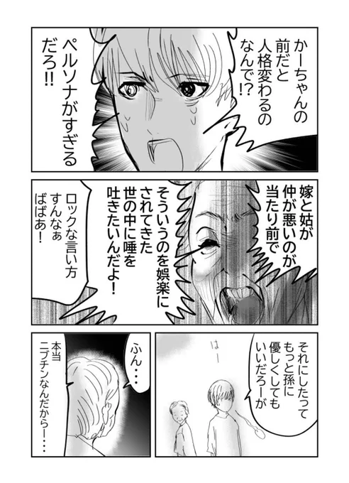 闇深…😨高齢者のギャンブル中毒👵!!3/3 