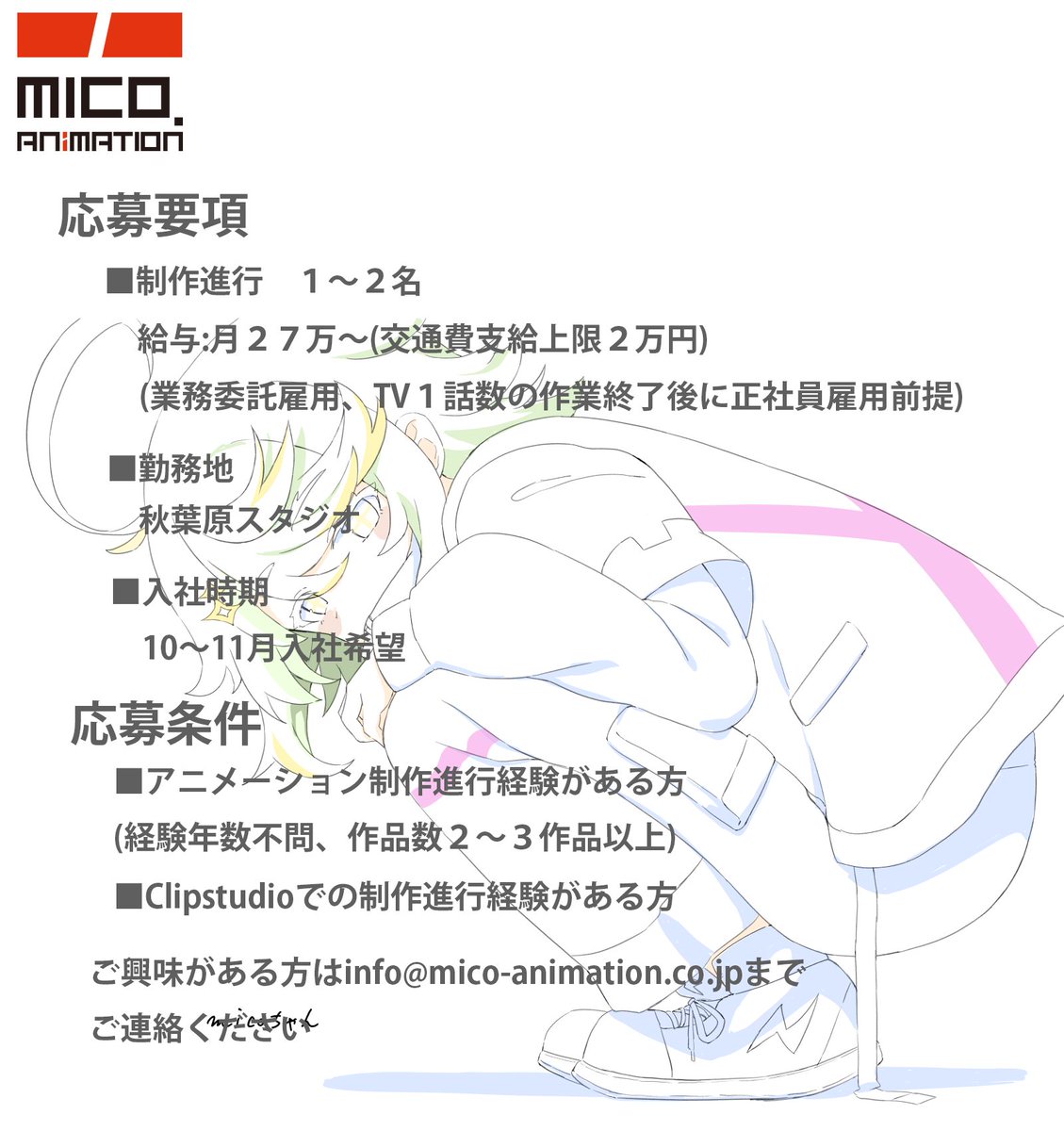 N25Chromosome's tweet photo. 業務拡大に伴い、制作進行の募集をいたします。
下記添付の画像を読んで頂き、ご興味あるかたはメールいただければ幸いです。
いっしょに素敵な作品づくりをしましょう！
#アニメ制作　#求人 https://t.co/8W7dMZ49rc