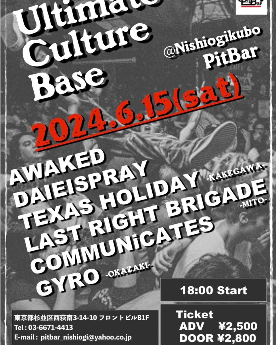 awaked666's tweet photo. 今週末ピットバーです！
お待ちしております🙇

👁️AWAKED👁️

#UltimateCultureBase
@#西荻窪PitBar
2024.6.15(SAT)
18:00 START
¥2,500
ADD:¥2,800

#AWAKED
#LASTRIGHTBRIGADE
#TEXASHOLIDAY
#DAIEISPRAY
#COMMUNiCATES
#GYRO
#アウェイクド https://t.co/ieewE4nYeV