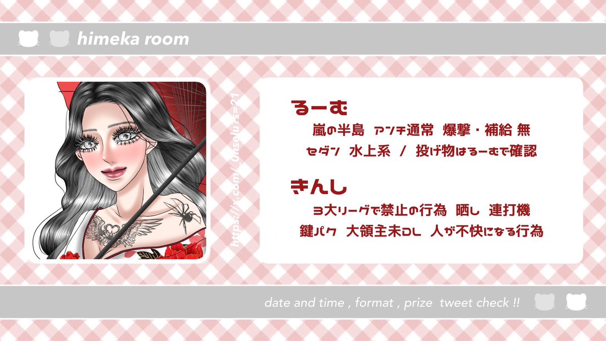 _0Nselu's tweet photo.  ︎︎
〈 Ria × Himeka room 🐊🐕‍🦺 〉

⚪︎ 6/12 18:30 #18時半
 
⚪︎ ¥ 1,000 - 500 × P

⚪︎ id 18:30 シングル のみ

⚪︎ FR 全 〈 FF巻込mark  〉
  ︎︎  @Ria_pomu @_0Nselu 

 ︎︎🚪Just  @_0Nselu ♡

#シングル #シングルゲリラ
 ︎︎ https://t.co/8kgmokAr3H