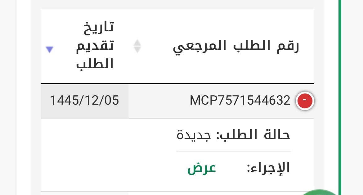 qa11421's tweet photo. @Absher تم رفع تواصل لاضافة تابع ( زوجة ) لاتمكن من السفر . 

متى يمكن ان تتم اضافتها لان لدي رحله اليوم https://t.co/JF9IIboyc5