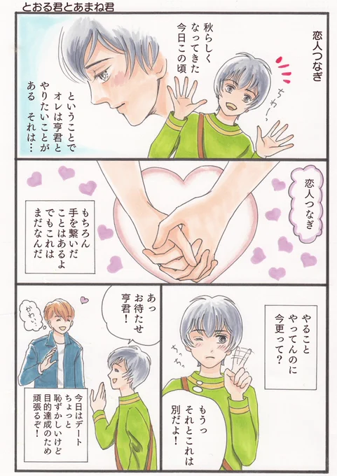 再掲載⑨

フォロー、リポスト、いいね ありがとうございます!
めっちゃモチベ上がります😆
これからもよろしくお願いします🥰

#創作BL
#BL漫画
#漫画が読めるハッシュタグBL
#ちーとでこ
#あまとお 