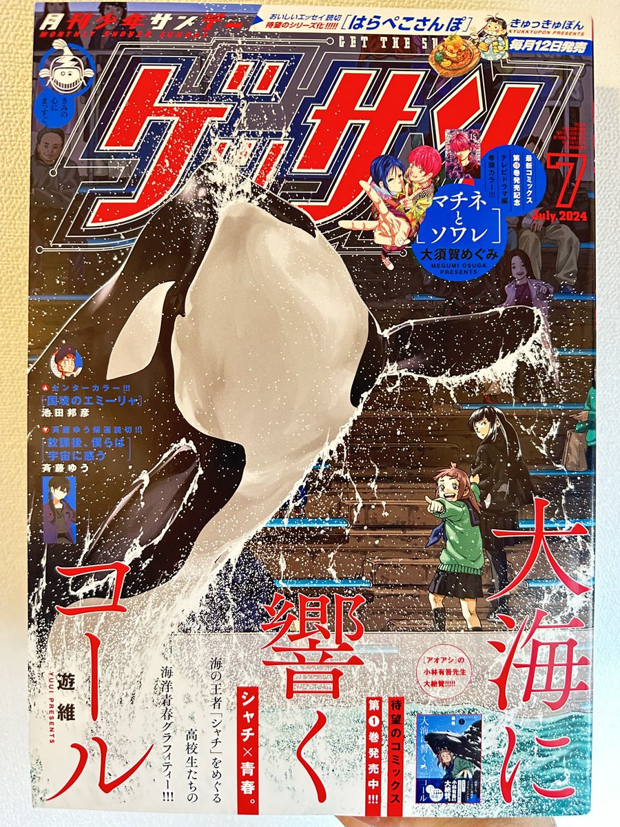 本日発売のゲッサンにて
【海外 縁にまかせて歩くだけ。】
パプアニューギニア編 第3話
よろしくお願いします☀︎ 