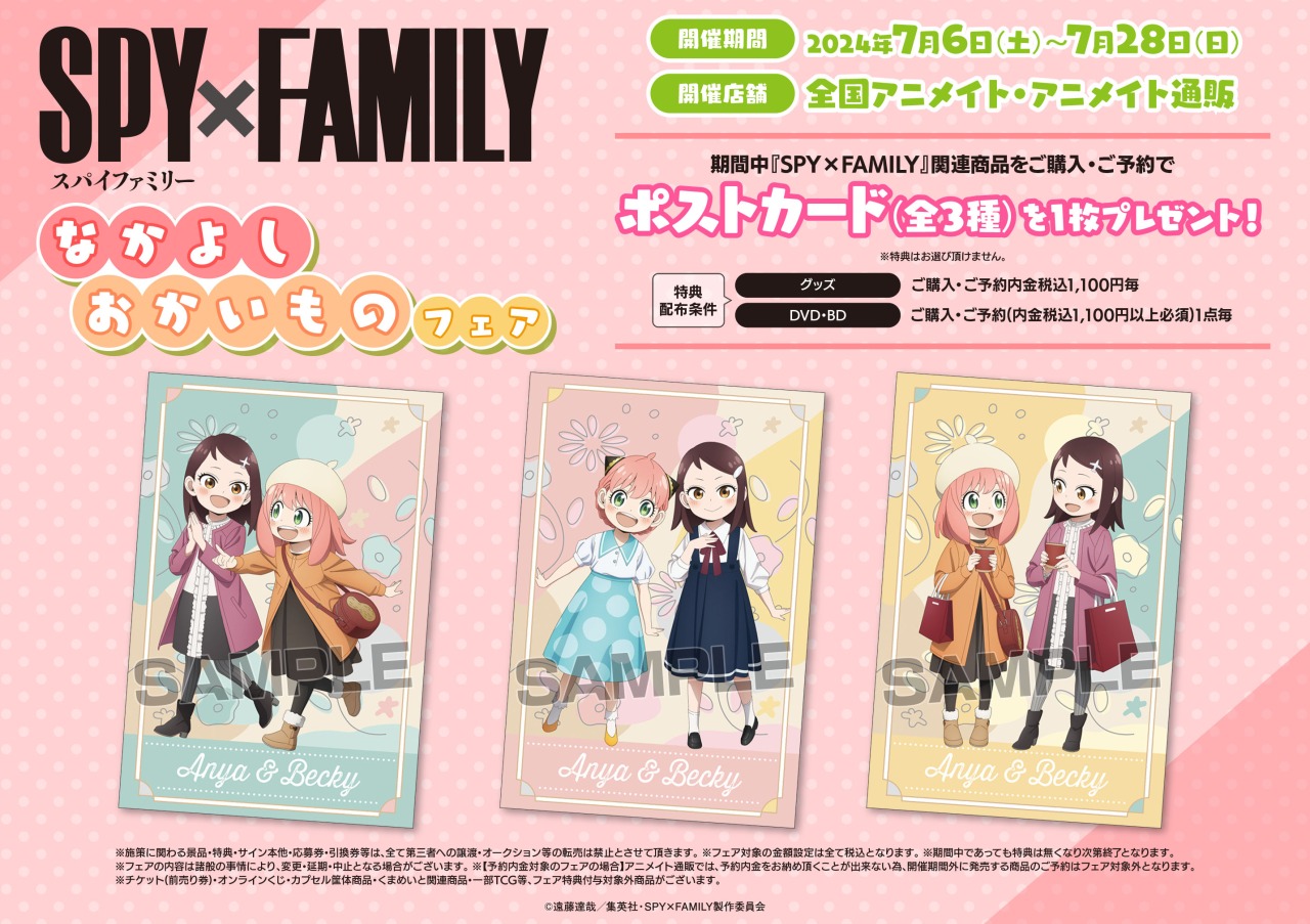 SPY×FAMILY（スパイファミリー）』アニメ公式 on X: 