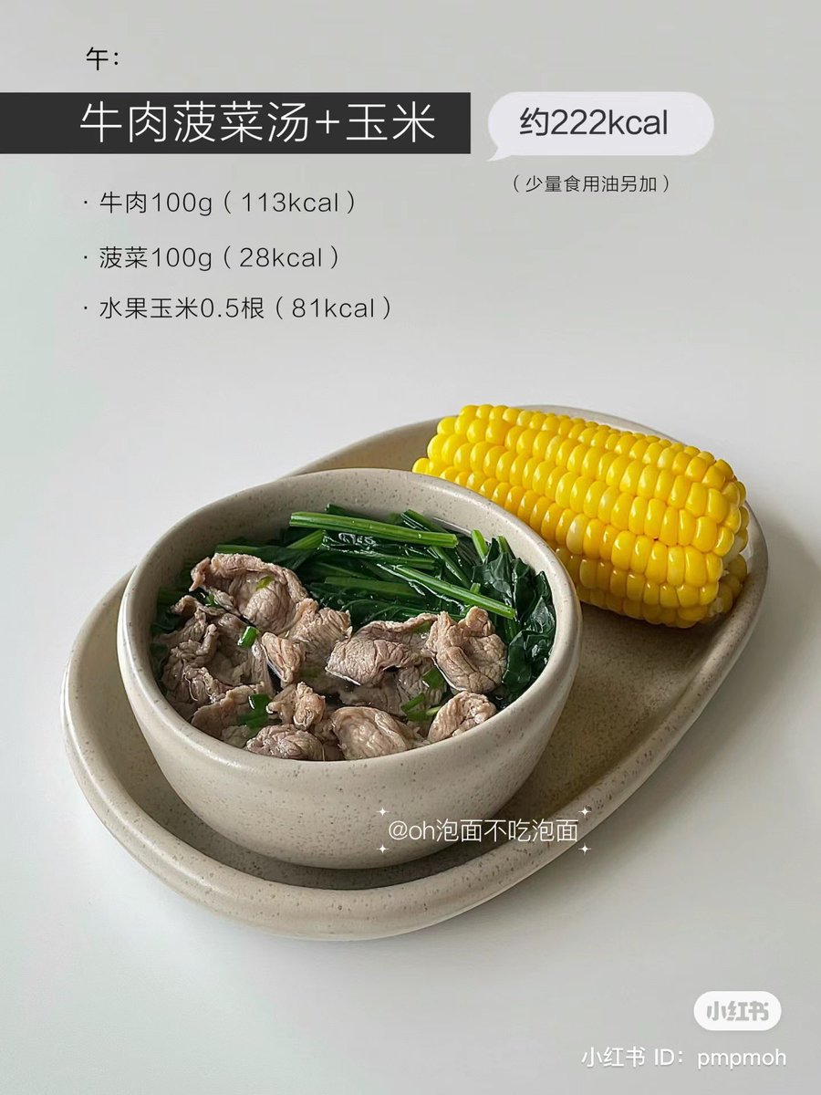omoochichi's tweet photo. そうだよね、本気で痩せたい時って朝昼晩3食しっかり食べて食事の内容はこんな感じのヘルシーなやつにしないと痩せないよね。ダイエットって生活習慣がちゃんとしてないとうまくいかない https://t.co/dLwHK0PzBL