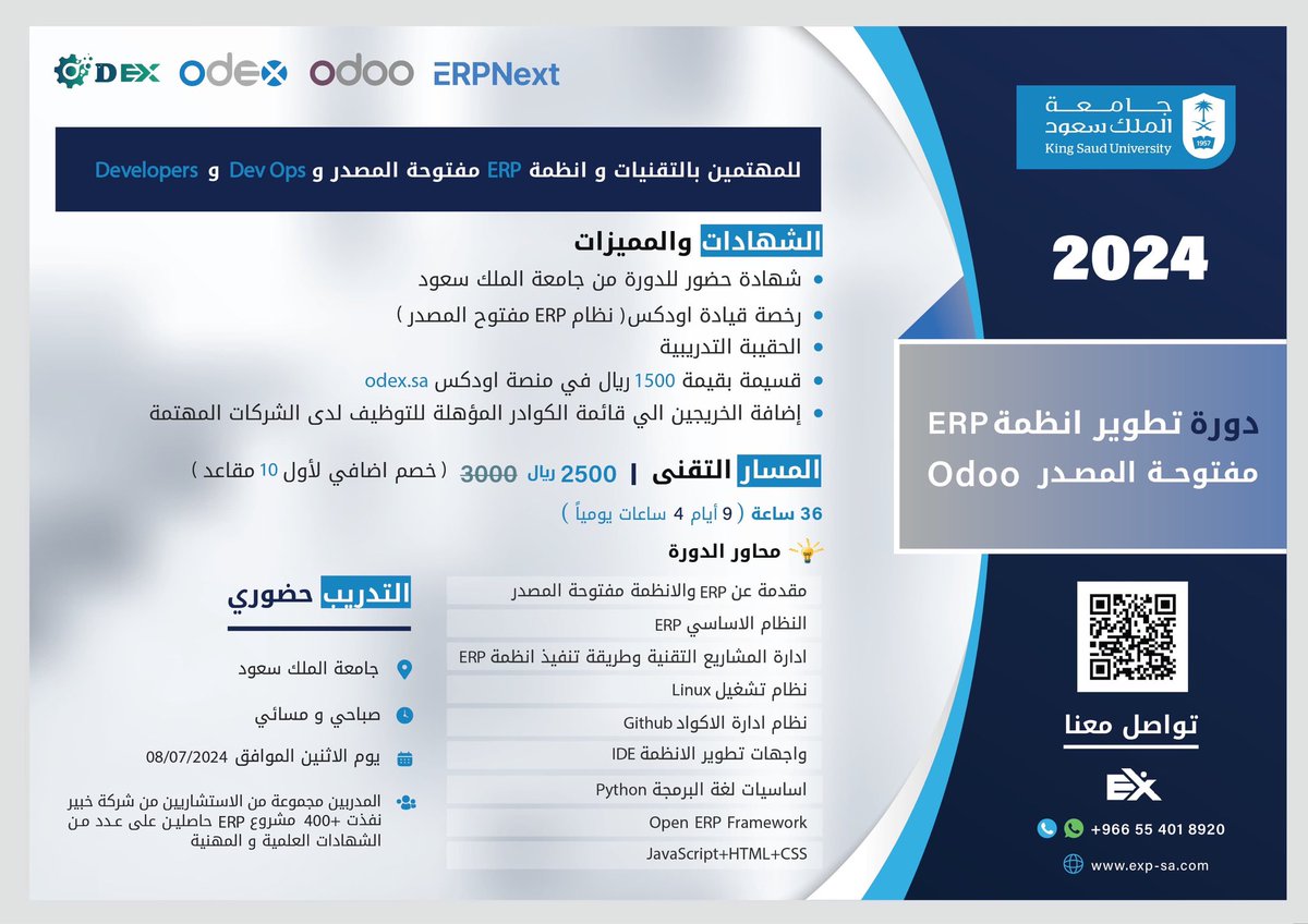elmassry_y's tweet photo. دورتين تدريبية مميزة في ال ERP
بشهادة من جامعة الملك سعود ورخصة قيادة اودكس
- (دورة تحليل وتنفيذ أنظمة ERP odoo/ odex ) 
- (دورة تطوير أنظمة ERP odoo / odex)

للاستفسار  ⁦https://t.co/Q07ZxJu5tw⁩

للتسجيل ⁦https://t.co/rg38o8TBhc

#odoo 
#التحول_الرقمي https://t.co/fPAiimctNE