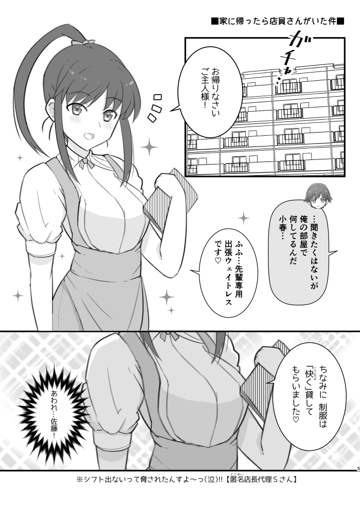 WA2新刊サンプル【1/5】 オールヒロイン×春希のフェチ本（健全