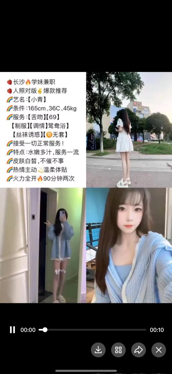 pwilpyulmp19552's tweet photo. 长沙高端外围，一千八到两千四
还有800到1200的楼凤酒店 #长沙 
全国大圈
精心准备
#长沙外围 #长沙旅游 #长沙学生 #长沙学生妹 #长沙兼职 #芙蓉区 ＃雨花区 #天心区 ＃岳麓区 #开福区🥰🥰🥰😘
vx cyys002299
qq 314730079 https://t.co/KyriVTdfPQ