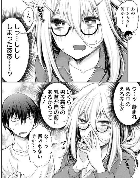 変な性癖が暴走する話(0/5)
