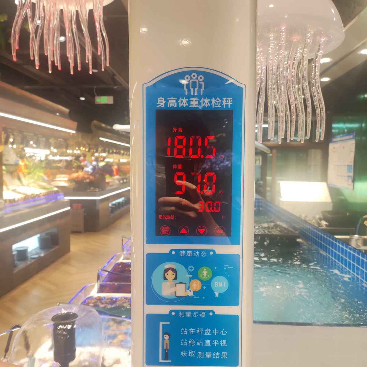 刚开始以为体重秤进化到可以识别年龄了