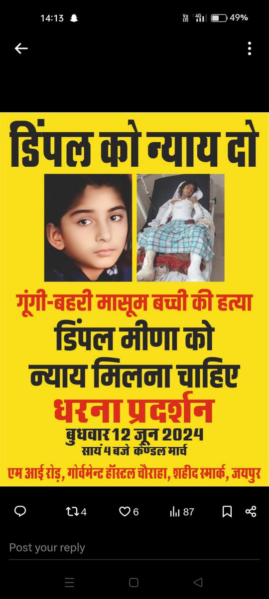 SonuGup90911518's tweet image. जो लड़की न कुछ बोल सकती है न सुन सकती है 😭😭
उसके शरीर को दरिंदो ने नोच  नोक के खाया 🤬🤬
.#डिंपल_मीणा_को_न्याय_दो #Rajasthan  #JusticeForDimpleMeena