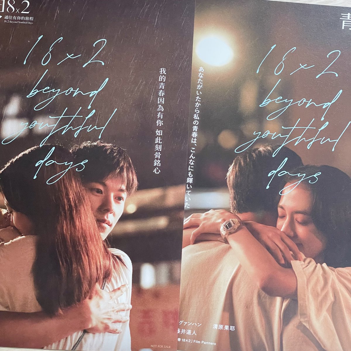청춘 18x2 오리지널 포스터 받아왔어요🎶

지미 - 我的青春因為有你 如此刻骨銘心 
내 청춘은 너로 인해 내 마음 속 깊이 남았어

아미 - あなたがいたから私の青春は、こんなにも輝いていた
네가 있었기에 내 청춘은 이렇게나 반짝였어 

🚰·̫🚰