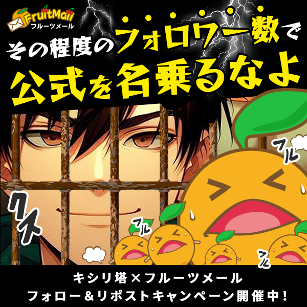 xylitwo's tweet photo. 総額5,000円分！？
キシリ塔×フルーツメール
フォロー&リポストキャンペーン🎉

自称老舗のポイントサイトなのにフォロワー数の少ないフルーツメール🍊

コラボを提案したらフォロワー数が少ないのを気にしてるので
フォロリプキャンペーンをやりたいらしい。

内容を聞いたら、景品はUberギフトカード500円分×10名
10名！？フォロワー数が少ないくせに、やる気あんの(´°Д°｀)ｼｮｯｸﾖｻﾝ

あと担当の成績にかかわるらしい。それは知らんがな。
参加よろしくね( '꒳' )

＜参加条件＞
キシリ塔とフルーツメールのX公式アカウントをフォロー➡@fruitmail_ib ＆このキャンペーンポストをリポスト🔃

＜景品＞
抽選で10名様にUberギフトコード500円分をプレゼント🎁