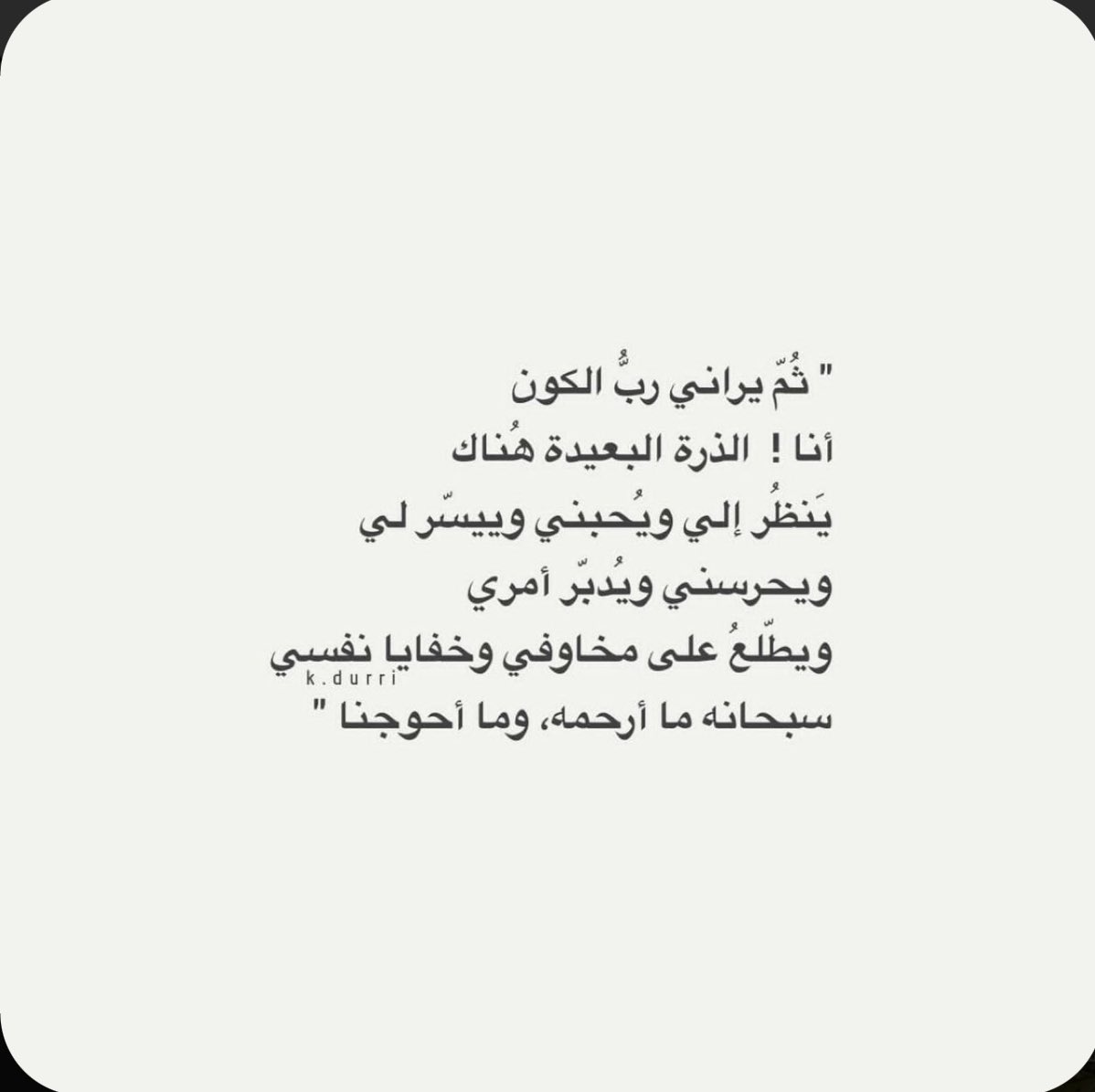 almadoss's tweet photo. ( نعم المولى ونعم النصير ). https://t.co/pdPT1X3Uxj