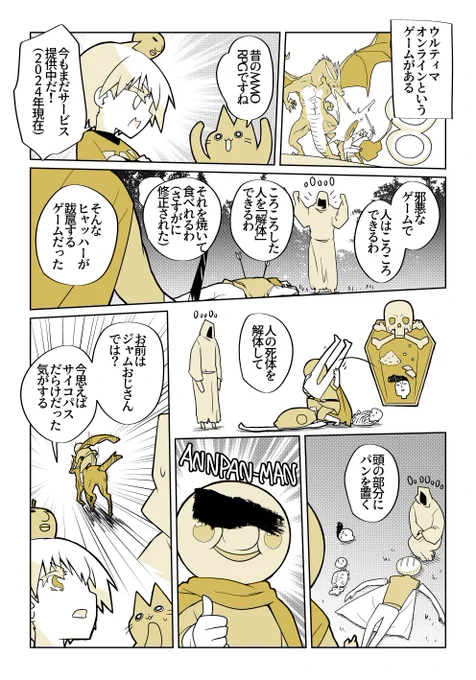 今もできるぞウルティマオンライン! 
