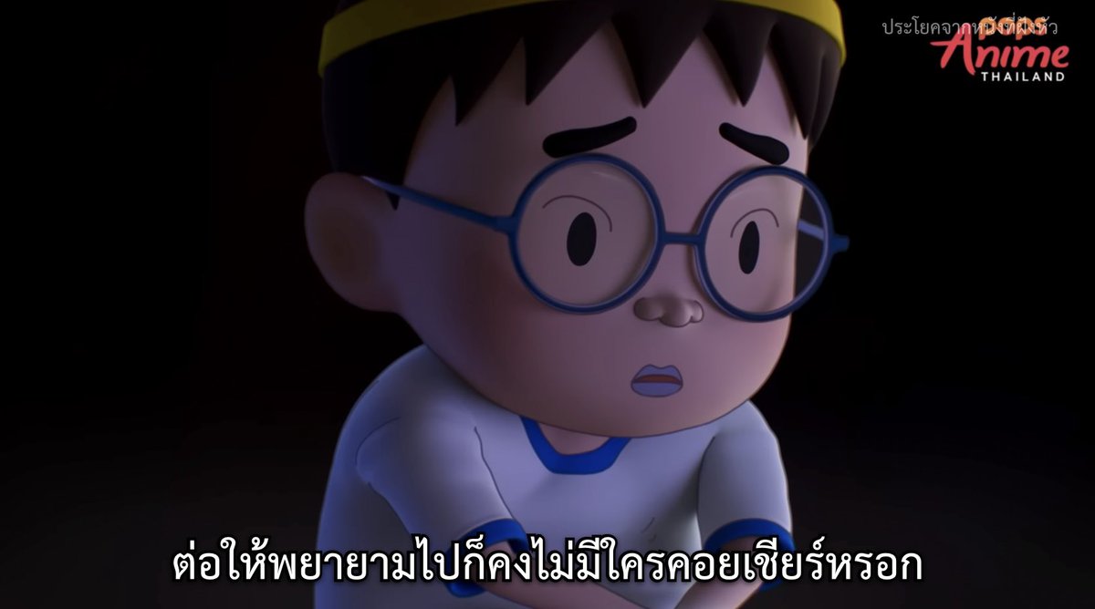 การมีใครสักคนคอยเชียร์เรา มันดีมากเลยนะ