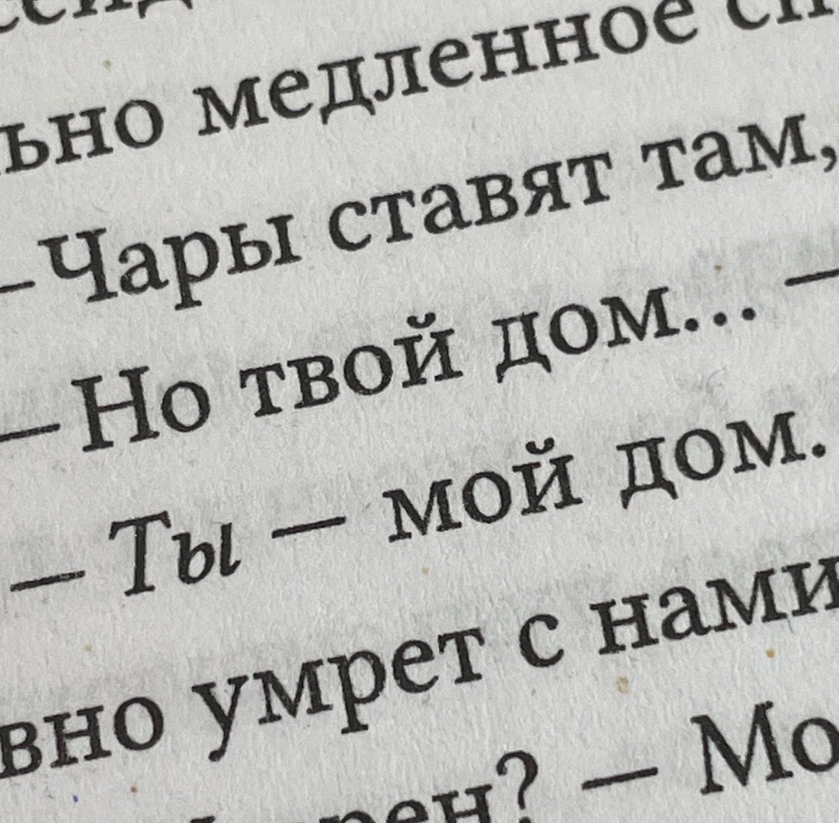 если бы у меня такое в жизни было, я бы щас был супермен 😩🥹💔

#четвертоекрыло #железноепламя #forthwings