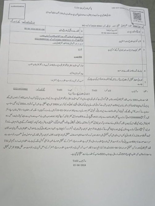 ShakirAwan88's tweet image. رات 3 بجے مقدمہ درج کیا،، مدعی کا نمبر بند،،، مدعی غائب،،، صرف حج کی سعادت سے محروم کرنے کےلیے ہنجاب حکومت جلاد بن چکی ہے،،،