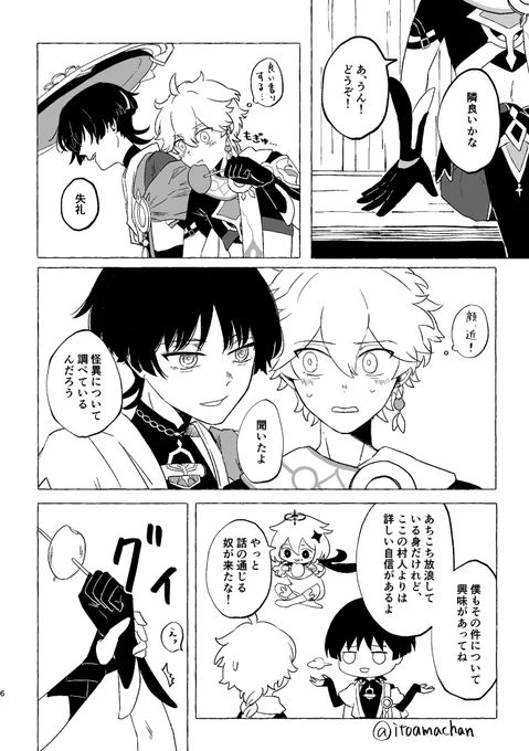 (2/6) 