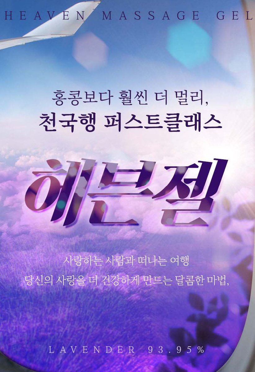 joystore0307's tweet photo. 🌟오늘의 신상 입고 제품 : 최고급 유기농 러브젤_헤븐젤
🪻유기농 라벤더 꽃수 93.95%로 향이 좋아요
💋자연성분이 높음에도 지속성이 뛰어남
💋구매문의 : 댓글 / 카톡 jmstore / 041-533-3965

#24시 #성인용품 #러브젤
#마사지젤 #헤븐젤
#아산 #둔포 중앙공원로 8 청솔프라자 301호 https://t.co/hRbeVdQZl0