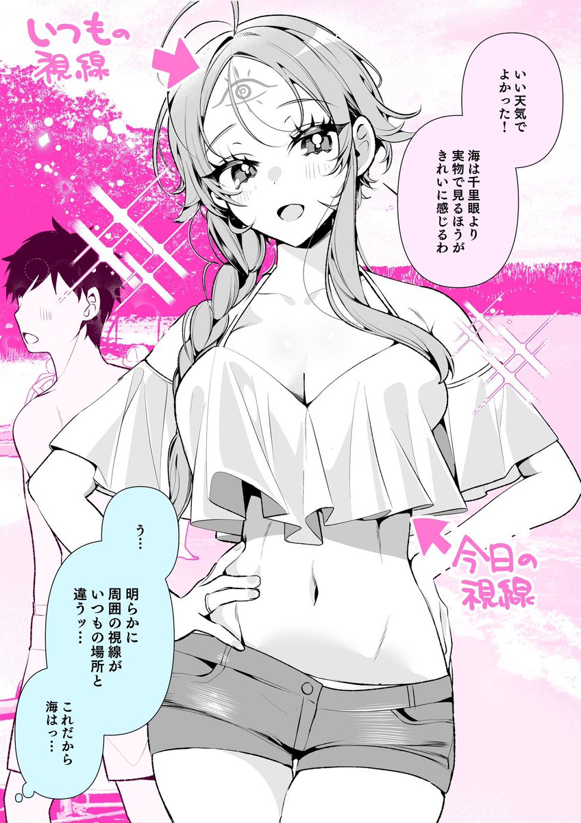 水着の奥さん(1/2) 