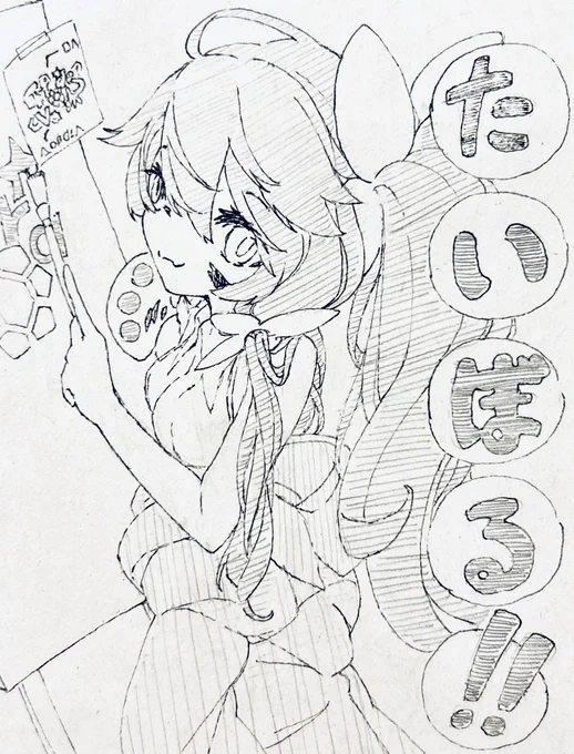 まだまだ道半ば 