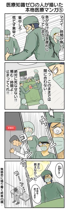 5〜8 