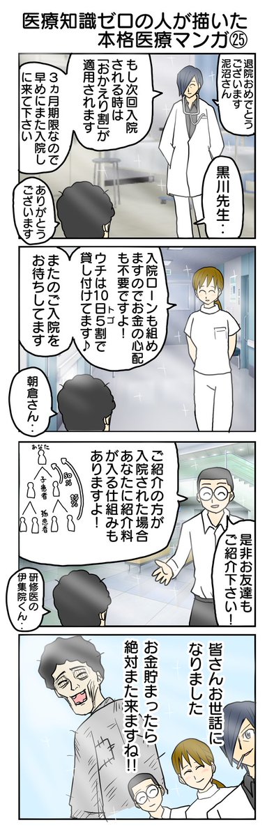 25〜28 