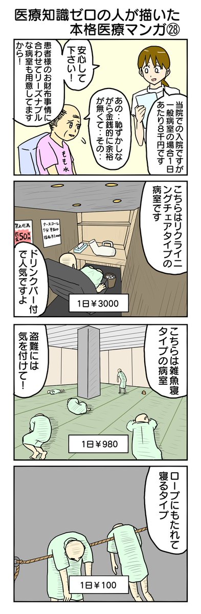 25〜28 