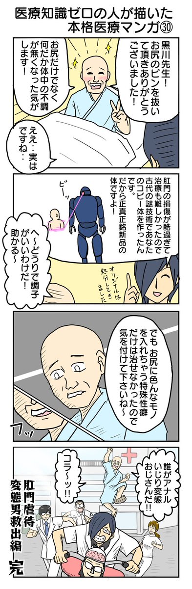 29〜32 