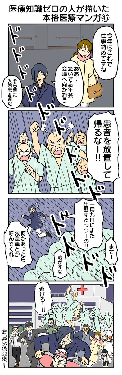 45〜48 