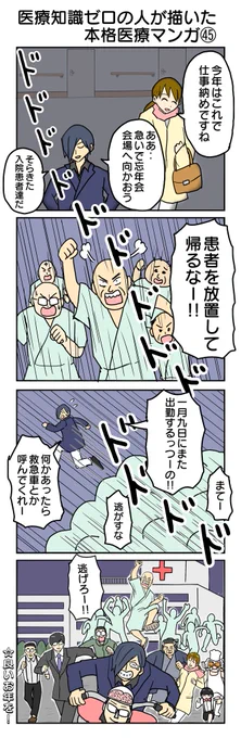 45〜48 