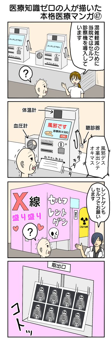45〜48 