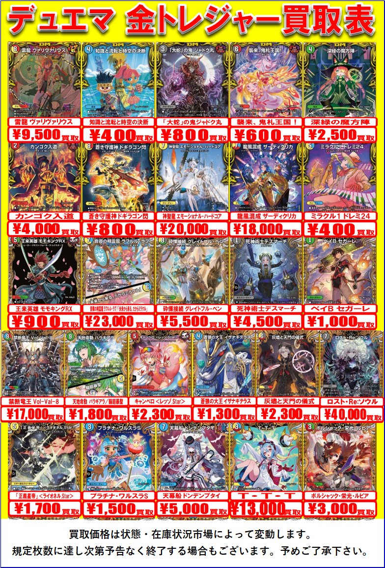 デュエルマスターズ ひく ttt 金トレジャー デュエルマスターズ ひく ttt 金トレジャー