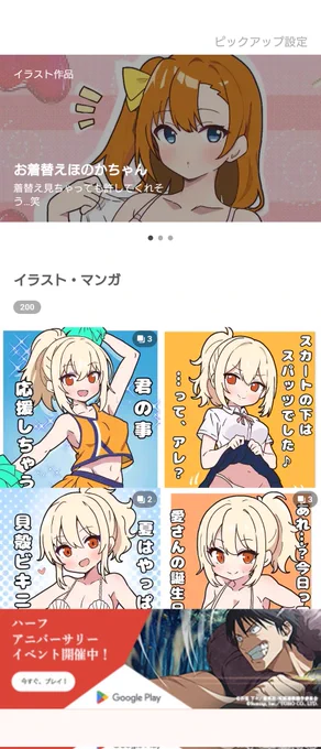 pixiv絵が200枚に到達しました✨
いつも見て下さる皆様、本当にありがとうございます🙏 