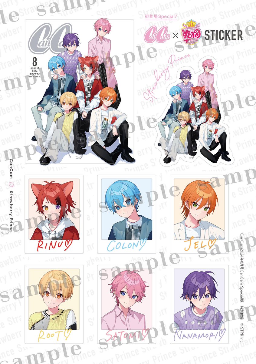 CanCam Special版8月号 #すとぷり ステッカー付録のデザイン公開