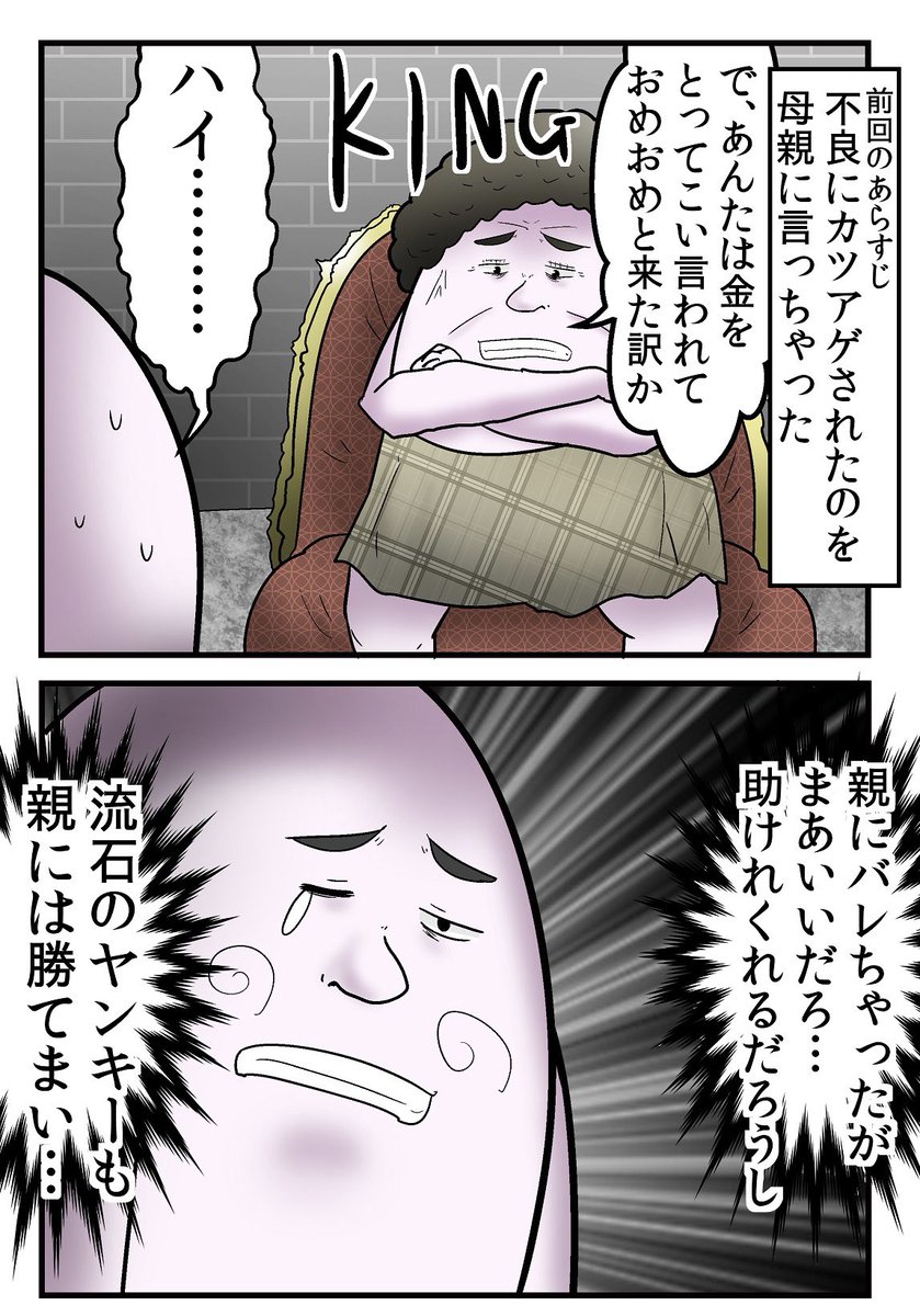 解決できる事は子供同士で解決させたい母 2/5 