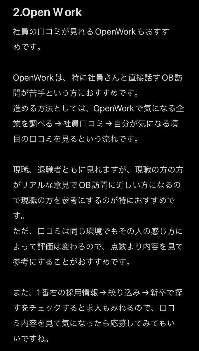 techsyu_main's tweet photo. 企業研究が進めるならまずはこれからです https://t.co/j671iuIOe5