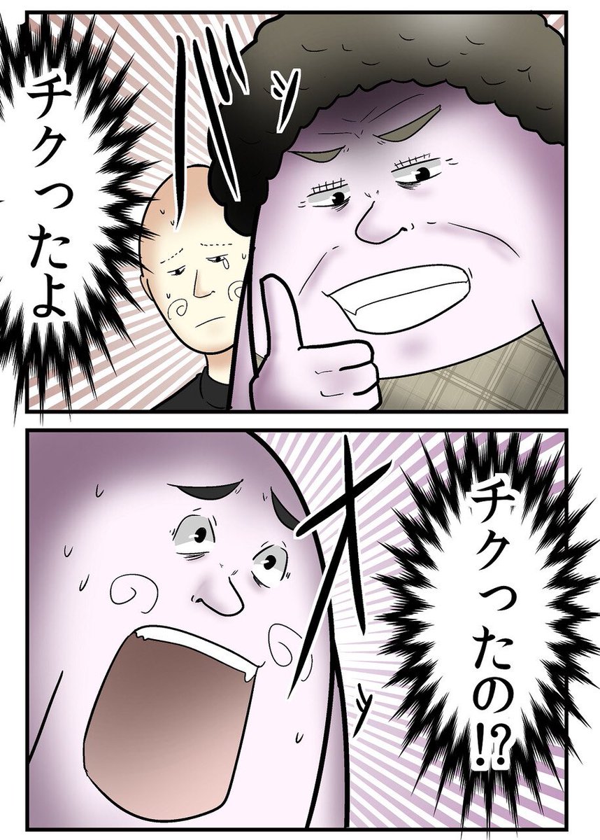 子供同士で解決できない時は親の出番 4/5 