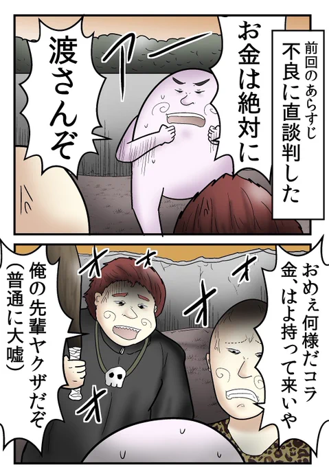 子供同士で解決できない時は親の出番 4/5 
