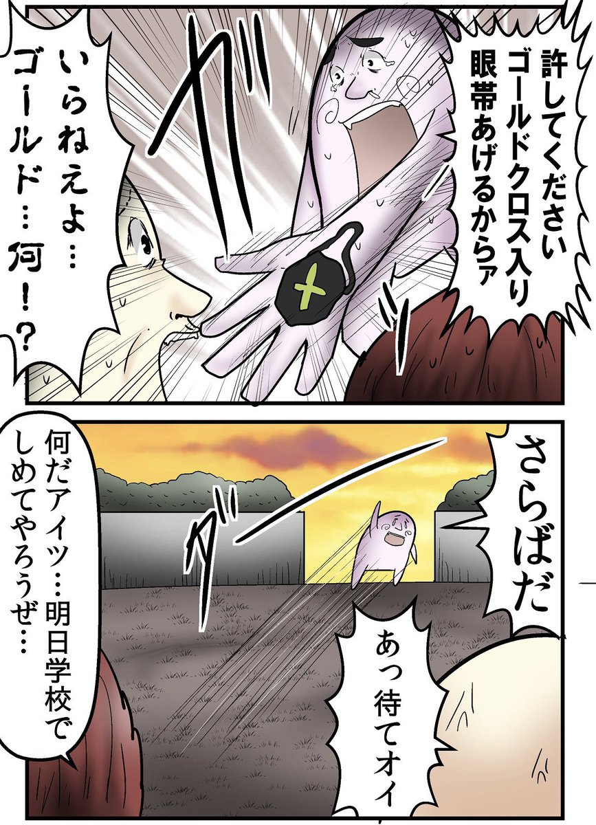 子供同士で解決できない時は親の出番 4/5 